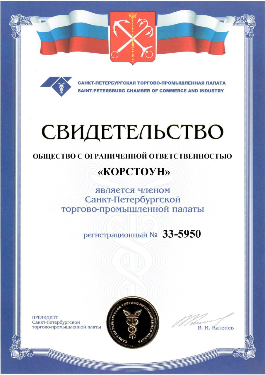 Свидетельство